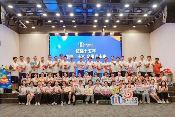 公司動態(tài)丨十五砥礪行 團(tuán)建賀司慶