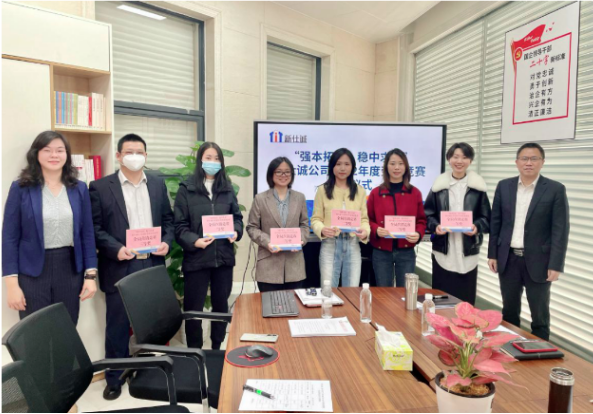 強(qiáng)本拓新，穩(wěn)中求進(jìn)——新仕誠公司工會舉行2022年度勞動競賽表彰會