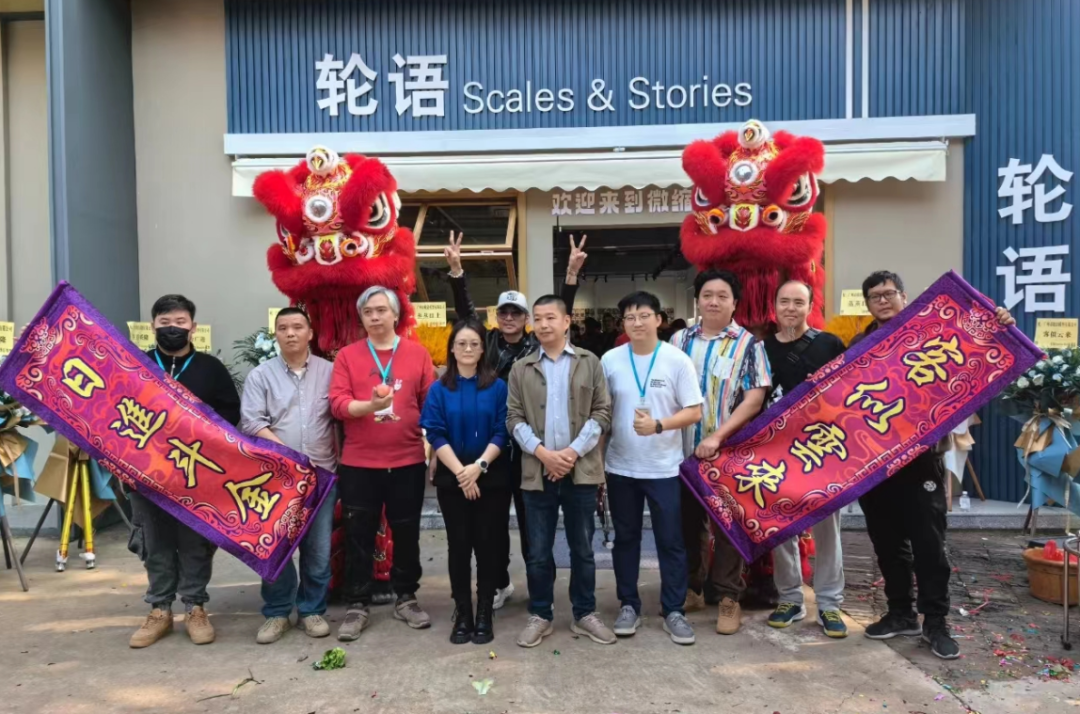 園區(qū)企業(yè)|熱烈祝賀“輪語微縮模型體驗(yàn)館”隆重開業(yè)