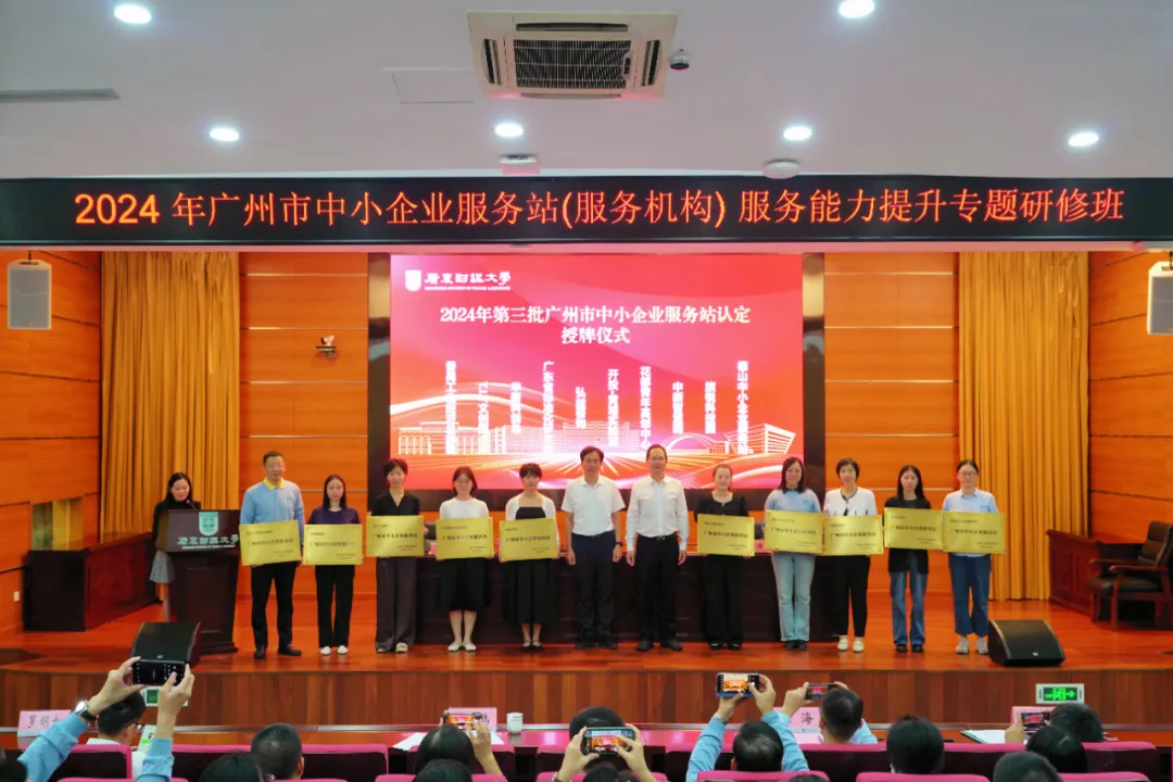 園區(qū)資訊 | 喜報！T.I.T文創(chuàng)園入庫2024年廣州市中小企業(yè)服務站