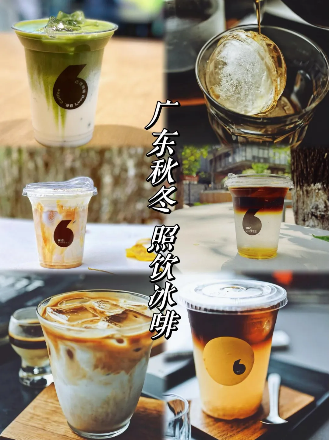T.I.T創(chuàng)意園的邁理咖啡 你今日飲咗未？