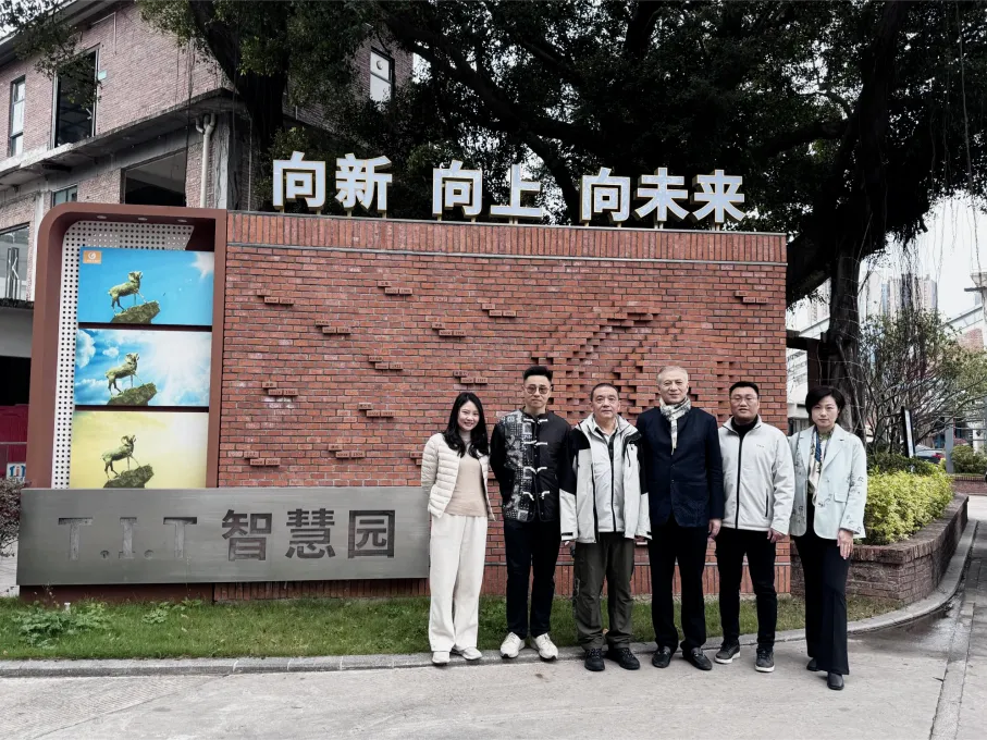園區(qū)動態(tài)丨東方國際集團(tuán)上海紡織時尚公司蒞臨 T.I.T品牌系列園區(qū)參觀調(diào)研