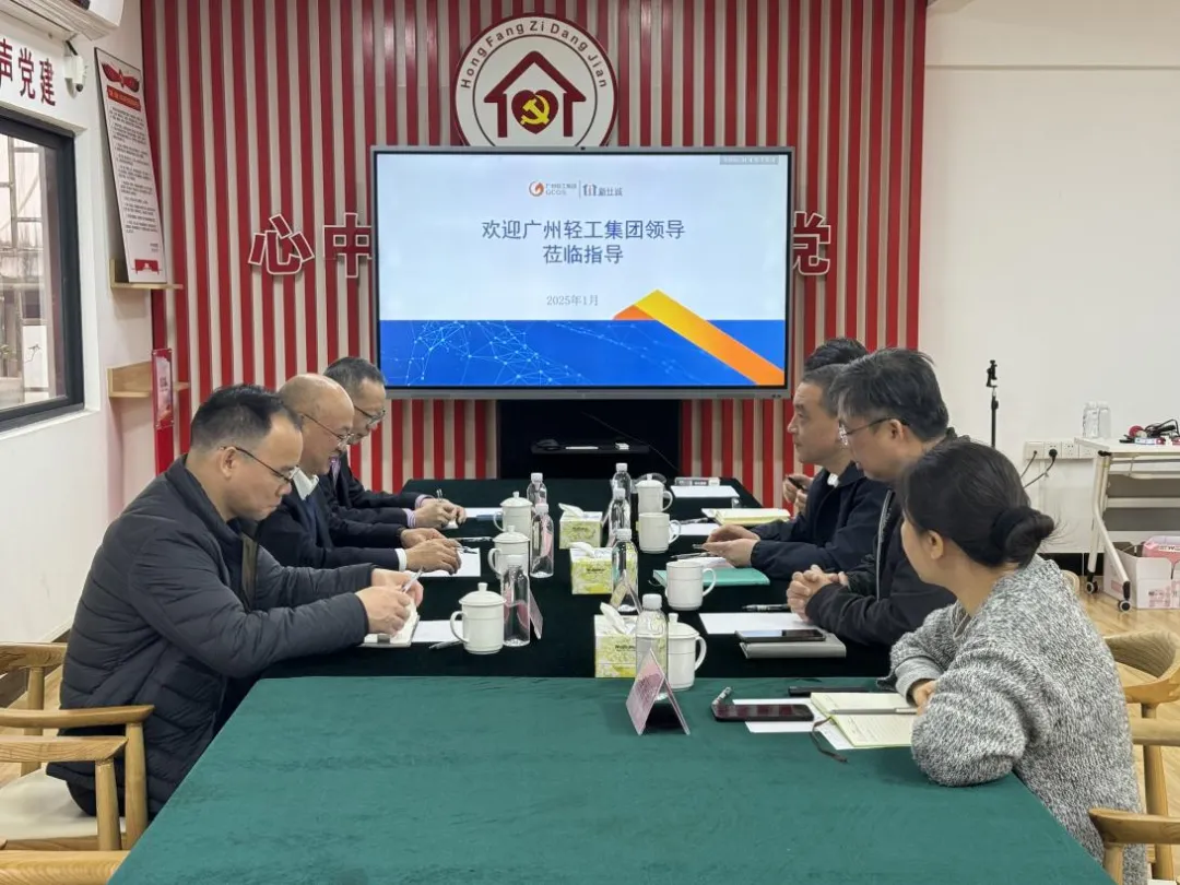 精準(zhǔn)把脈經(jīng)營，助力企業(yè)開新局 ——廣州輕工集團(tuán)總會計(jì)師康寬永到新仕誠公司調(diào)研