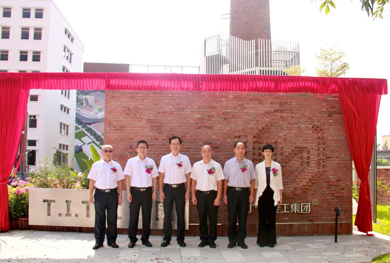 “城”風(fēng)破浪，出新出彩 ——廣州輕工集團(tuán)城市資產(chǎn)標(biāo)識墻隆重揭幕3