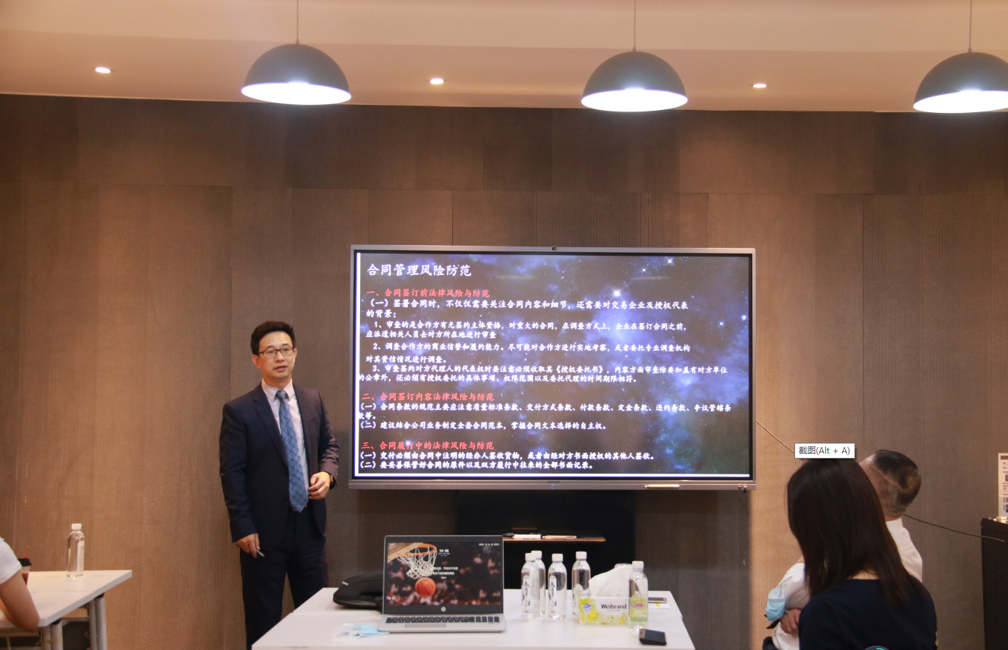 企業(yè)運營風險管理和股權(quán)知識分享會2